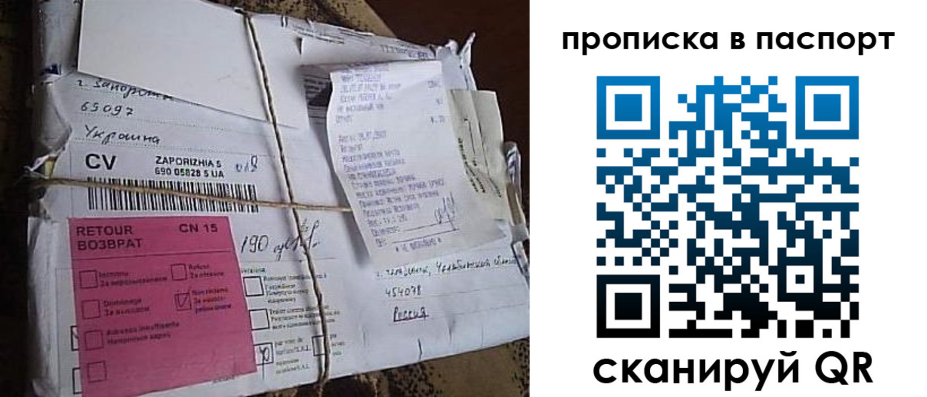 прописка в Бежецке